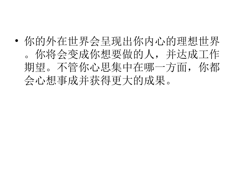 维持高度健康与精力的关键_第3页