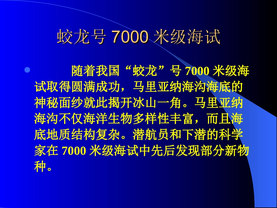 绪论、原生、海绵、腔肠动物门2003_第3页