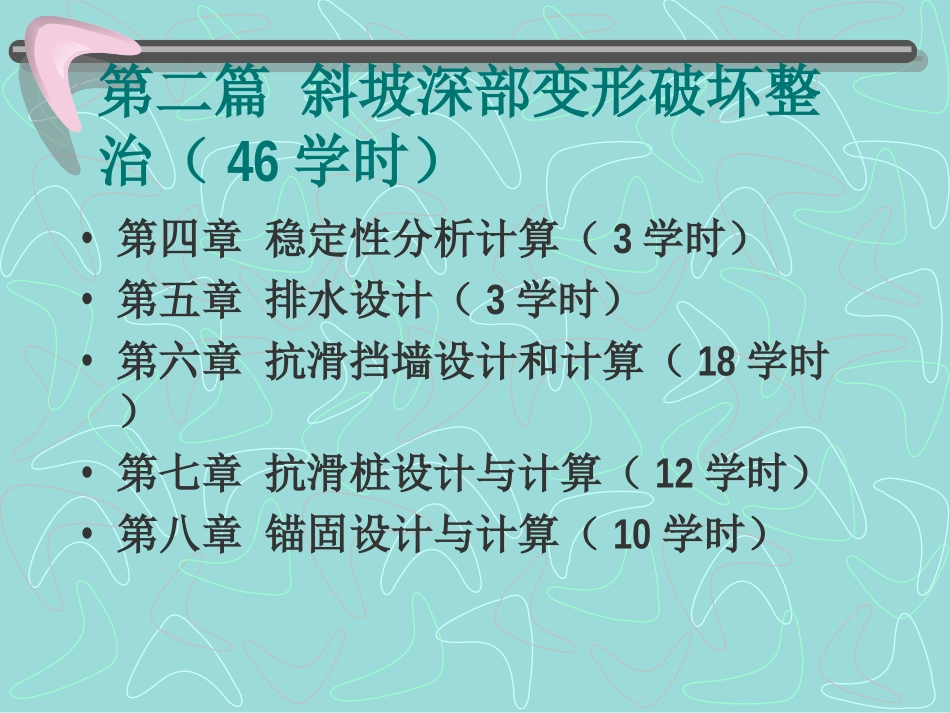 绪言与第一章_第3页