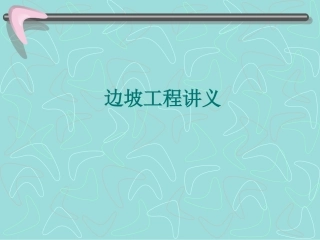 绪言与第一章