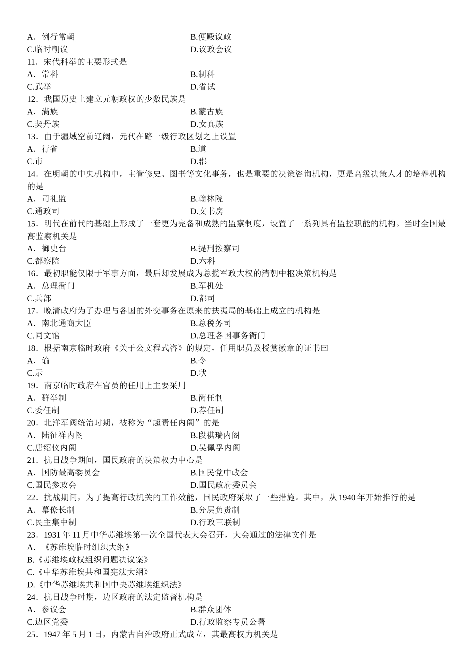 绝密 考试结束前_第2页