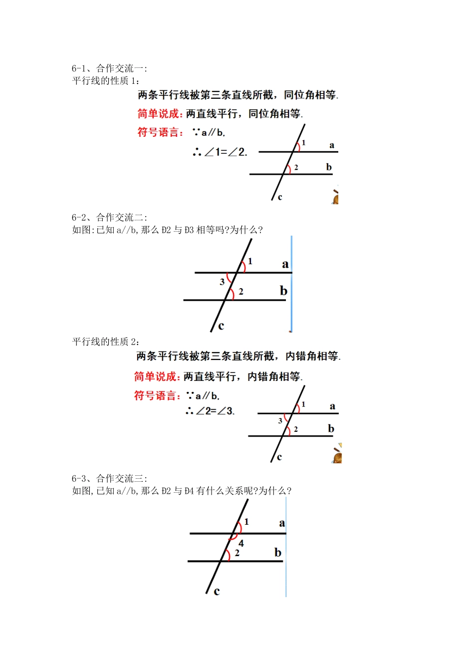 03探究新知_第2页