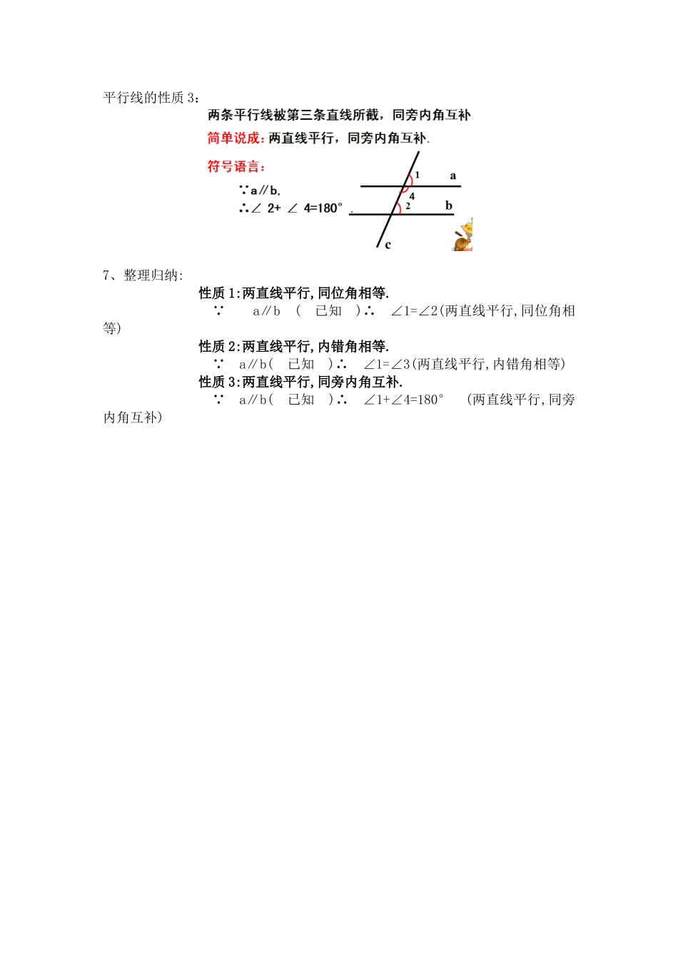 03探究新知_第3页