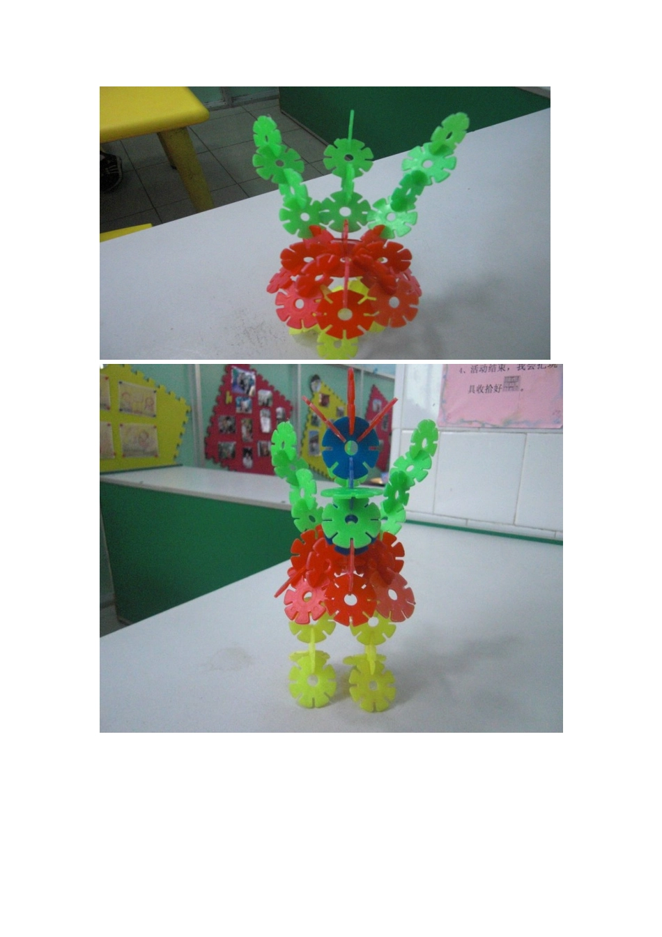 结构游戏《孔雀》_第2页