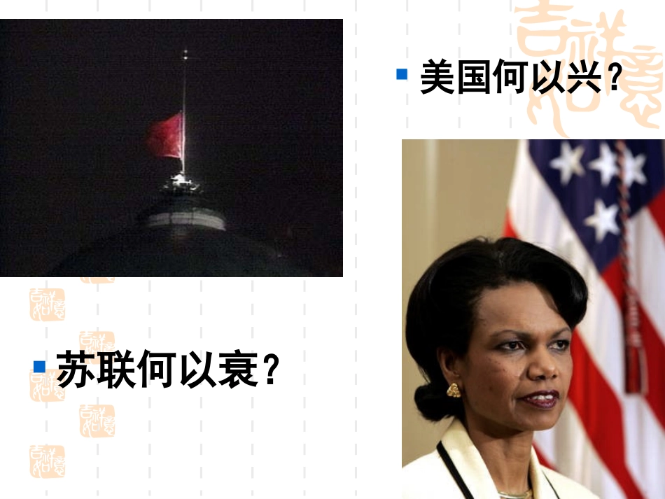 结束语2009_第2页