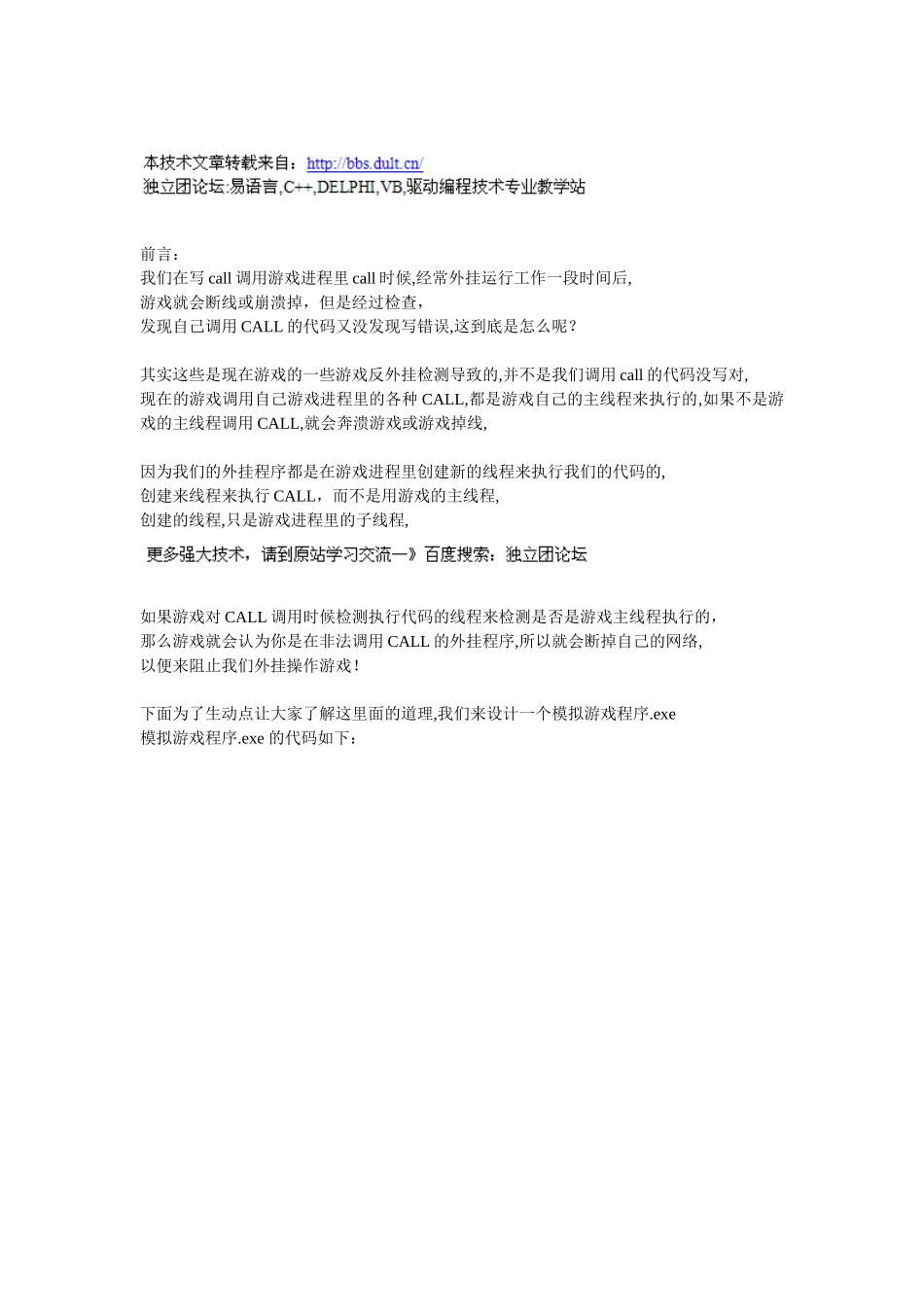 绑定主线程执行技术_第1页