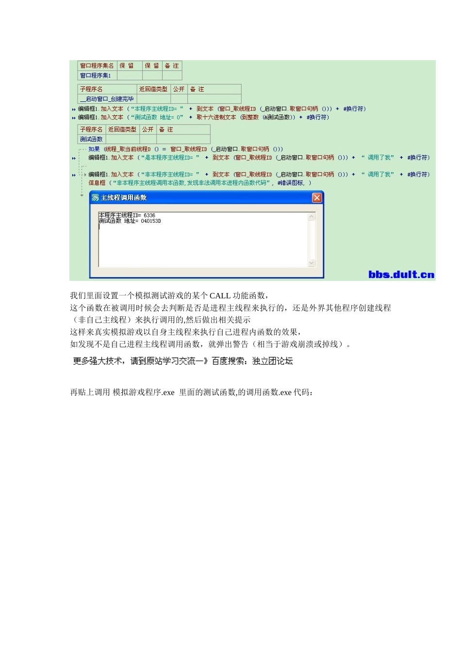 绑定主线程执行技术_第2页