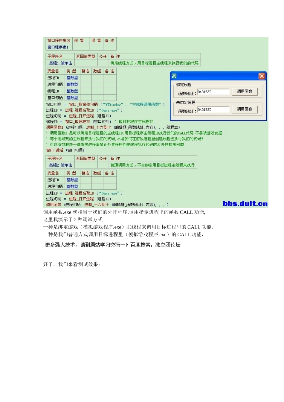 绑定主线程执行技术_第3页