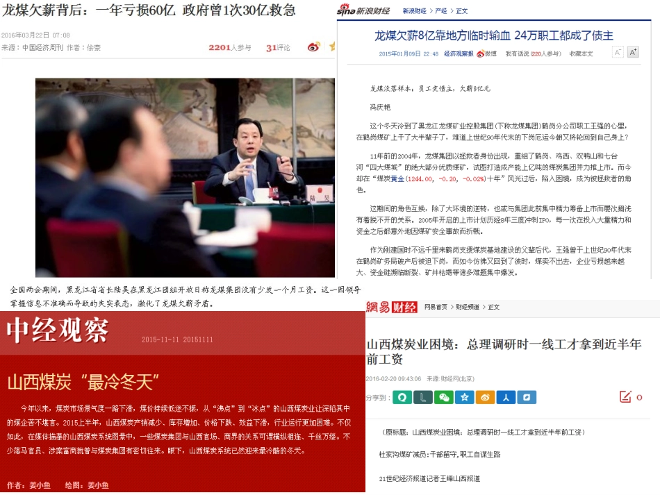 经济思想史(五、六)古典学派先驱和亚当斯密_第1页