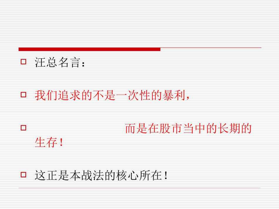 经典战法之(浮仓底仓)_第2页