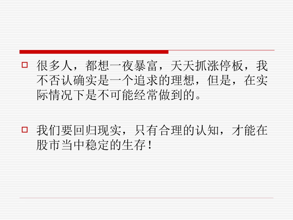 经典战法之(浮仓底仓)_第3页