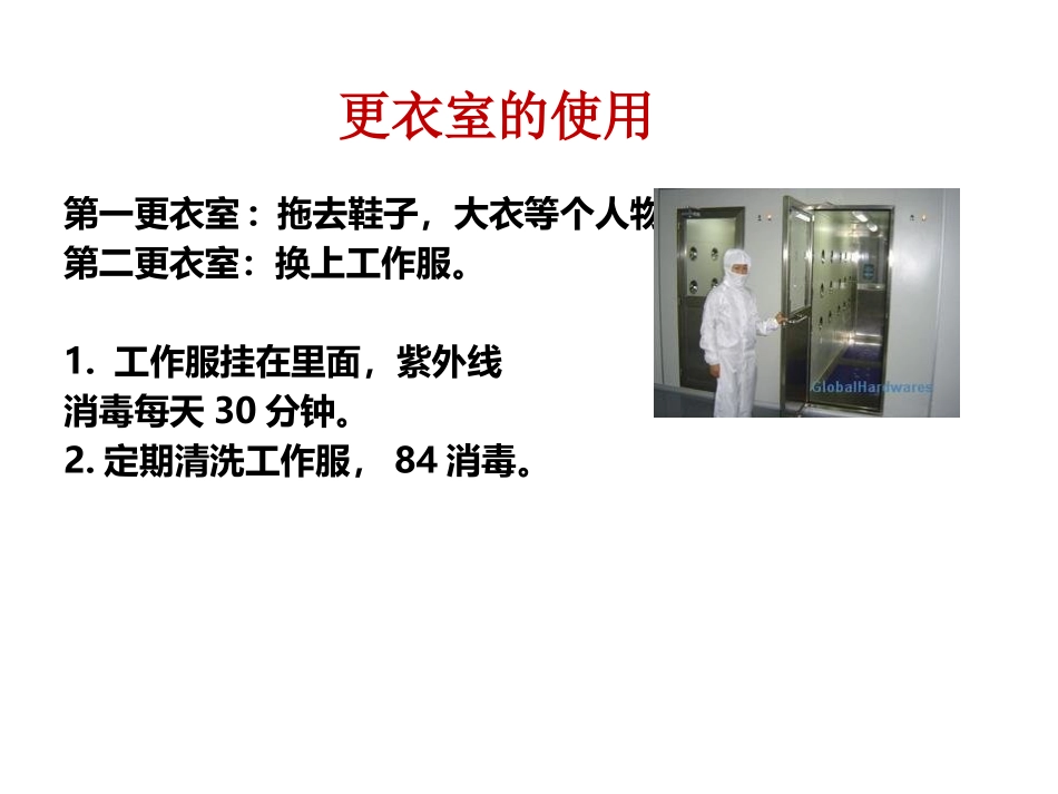 细胞培养注意事项_第3页