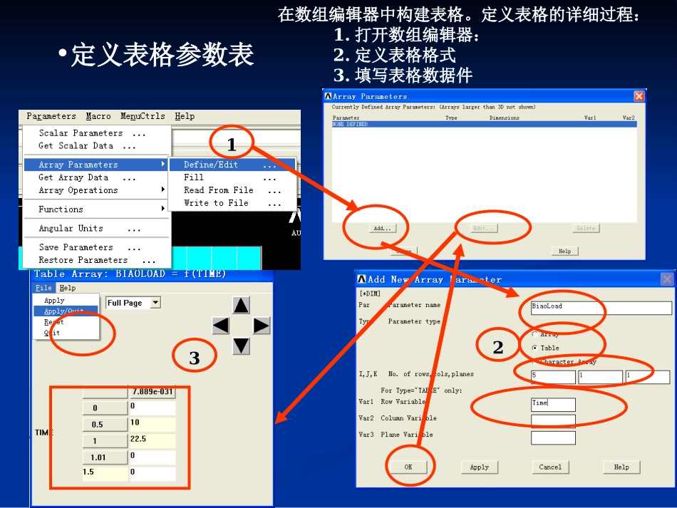 练习45-瞬态动力学时间表格加载_第2页