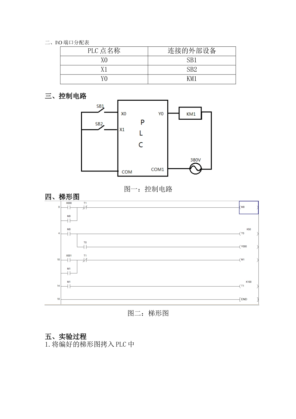 组合 通电延时接通断电延时断开_第2页