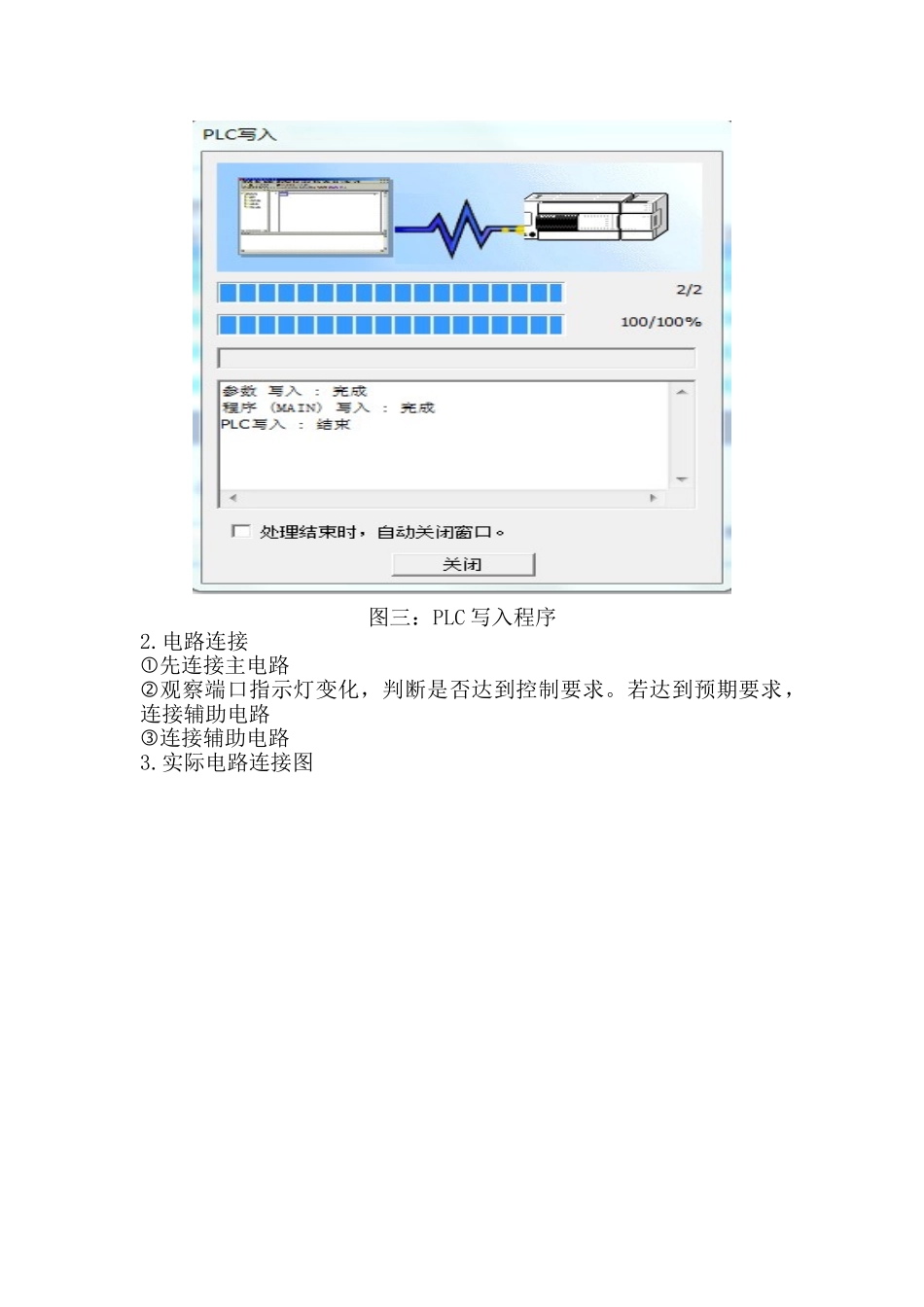 组合 通电延时接通断电延时断开_第3页