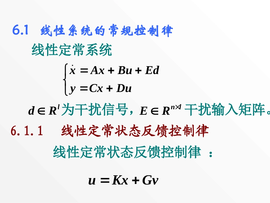 线性系统理论6极点配置与特征结构配置_第2页