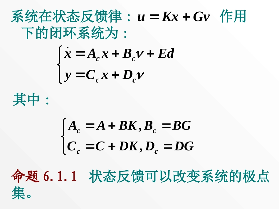 线性系统理论6极点配置与特征结构配置_第3页