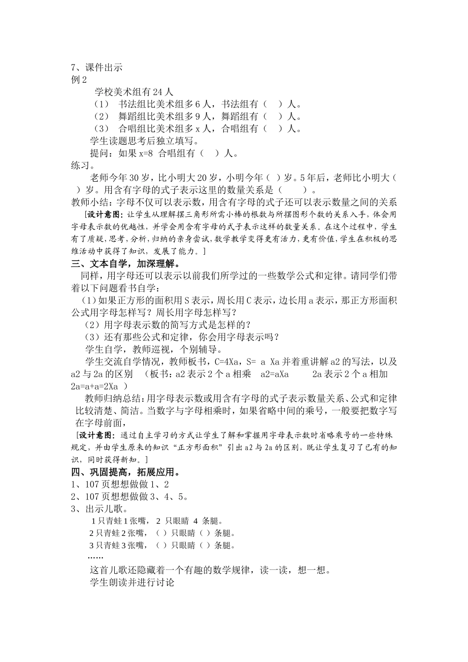 情境体验活动探究_第2页