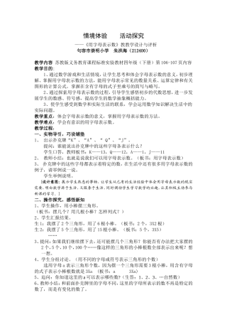 情境体验活动探究