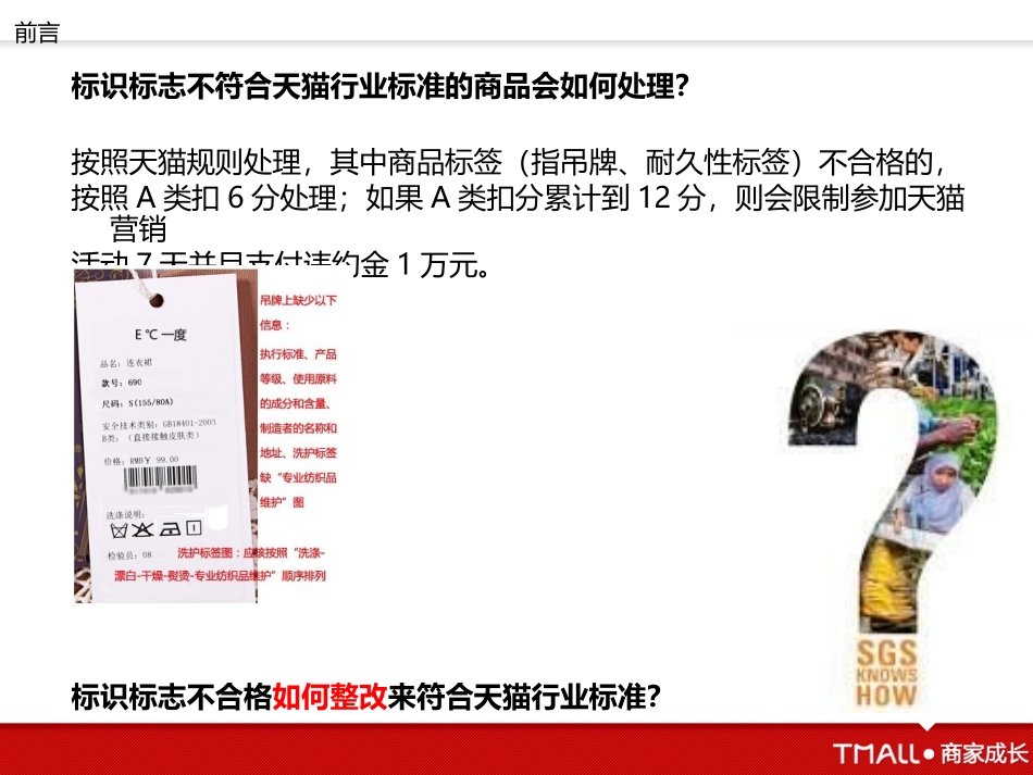 纺织服装标识标志_第3页