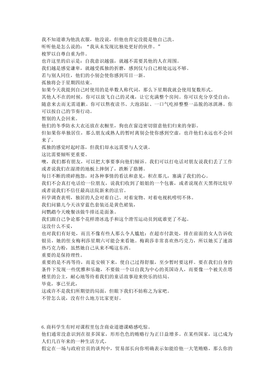 纳兰容若的诗集,感人感人。_第3页