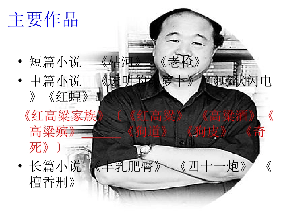 红高粱1545362_第3页