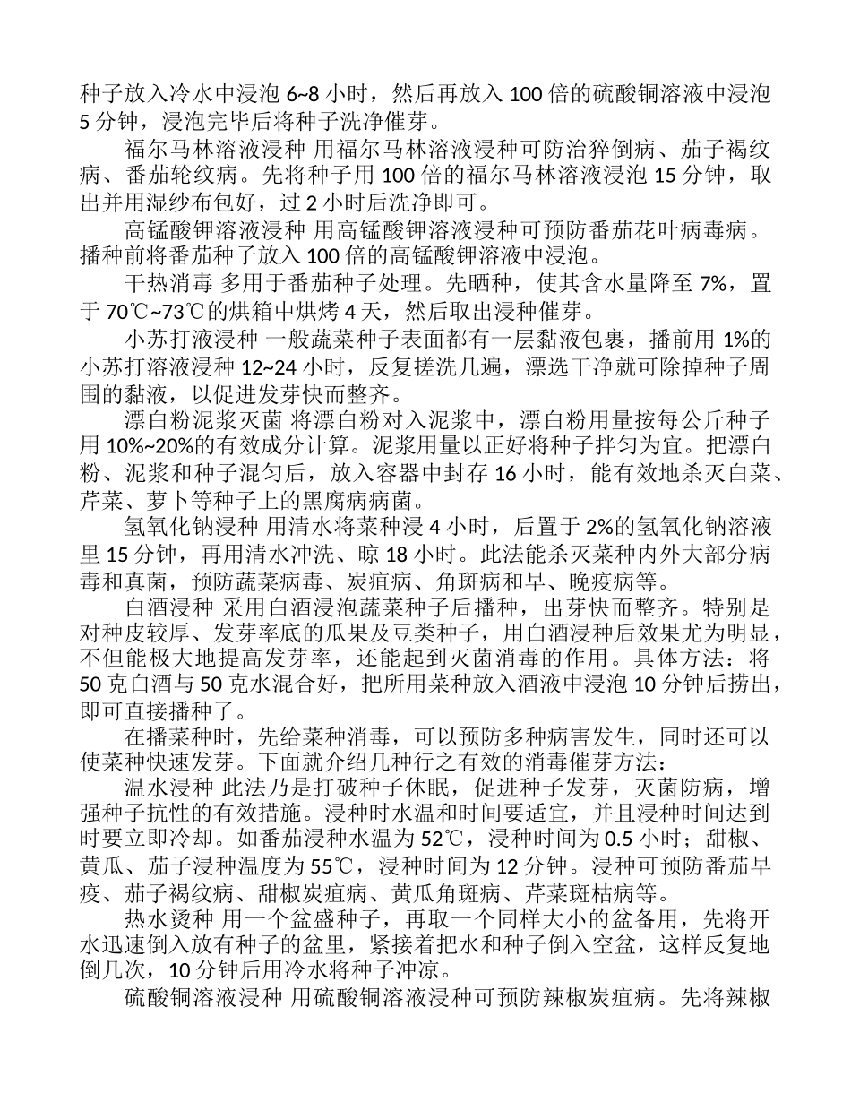 红尾铁苋的栽培要点_第3页