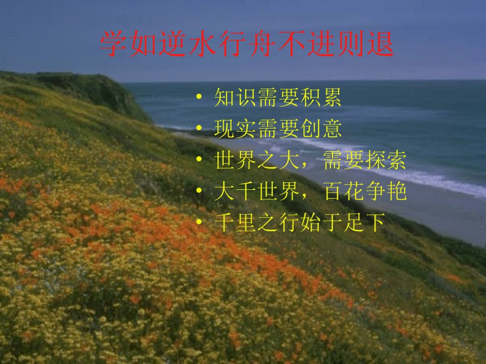 红旗Linux教育_第2页