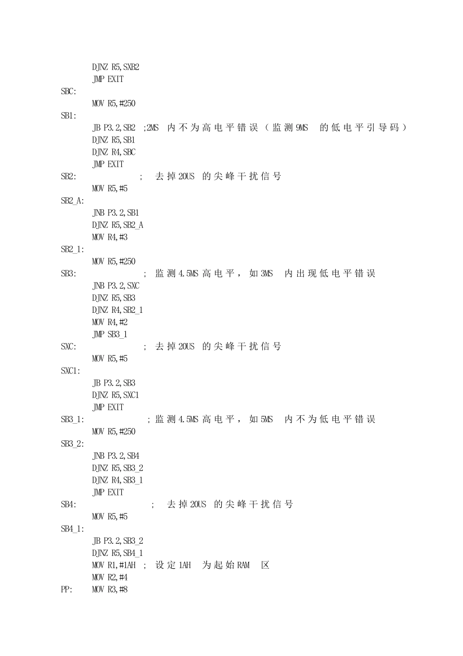红外接收解码汇编_第2页