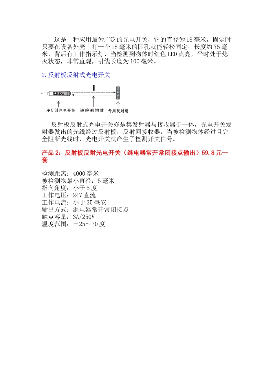 红外光电开关——课件_第3页