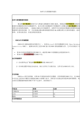 紫金桥数据转储1