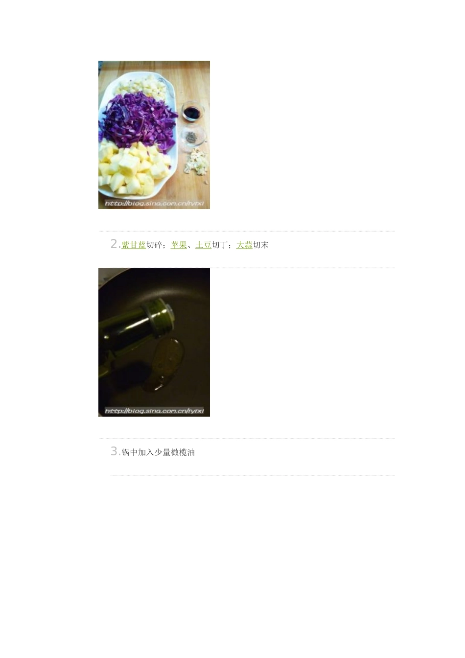 紫甘蓝苹果汤_第2页
