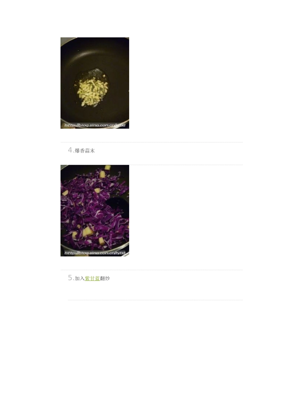 紫甘蓝苹果汤_第3页
