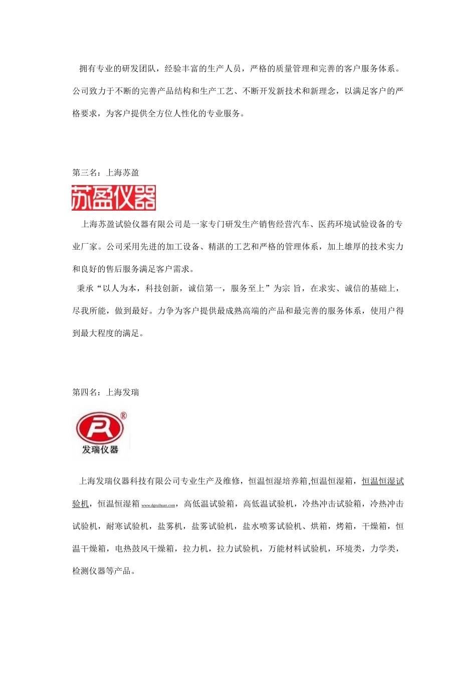 紫外线耐候试验箱十大品牌厂家_第2页