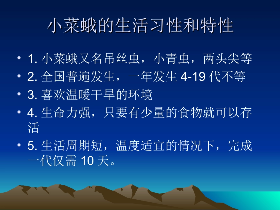 紫甘蓝小菜蛾甜菜夜蛾特效药_第2页
