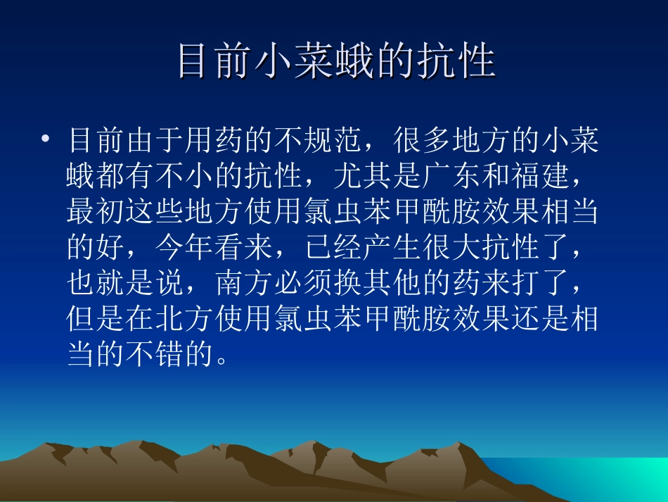 紫甘蓝小菜蛾甜菜夜蛾特效药_第3页