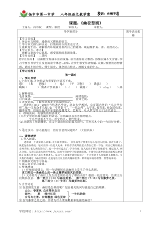 幽径悲剧(教师用)改