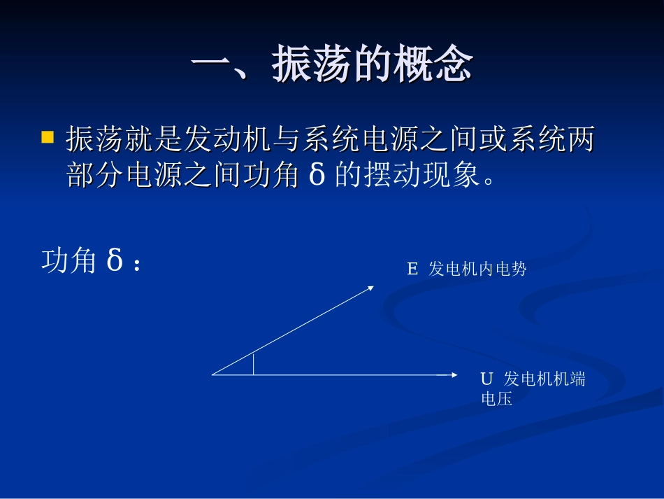 系统振荡处理_第2页