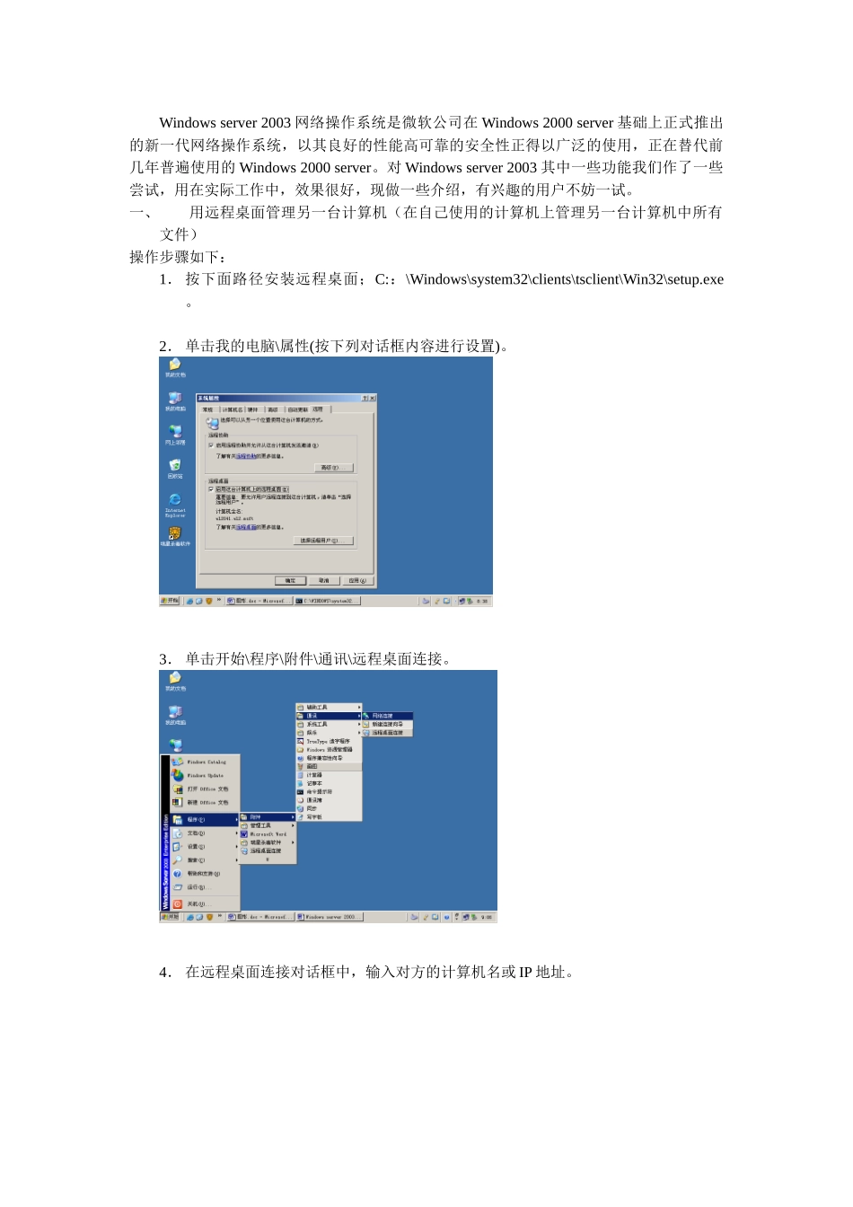 系统备份。磁盘映像。_第1页