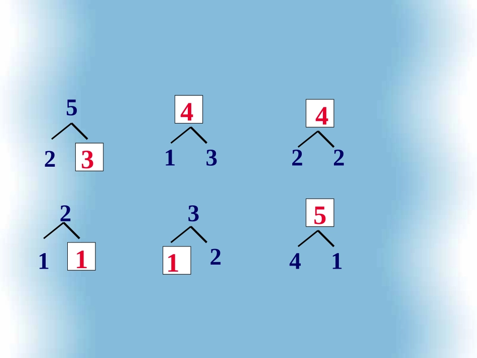 5以内的减法-人教版-一年级数学_第1页