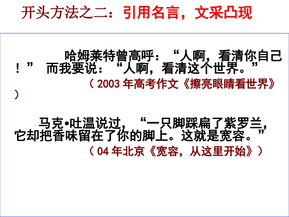 精美开头结尾_第3页