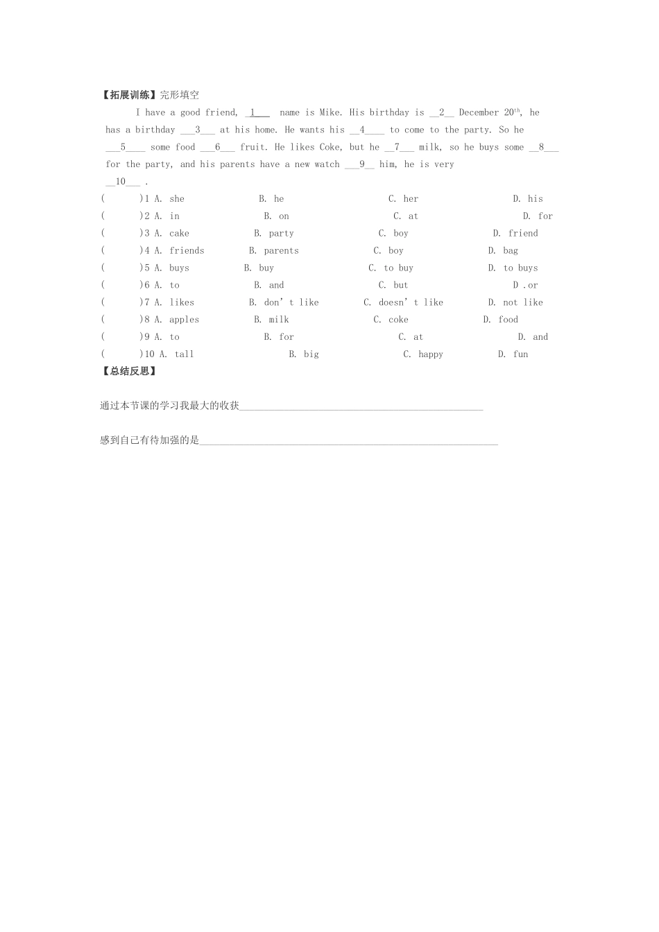 Unit8复习第6课时_第2页
