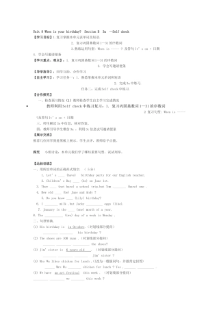 Unit8复习第6课时