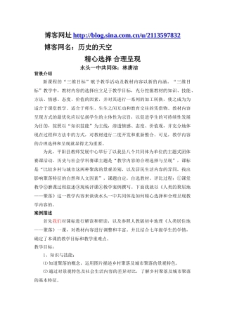 精心选择 合理呈现