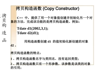 类组合成员初始化