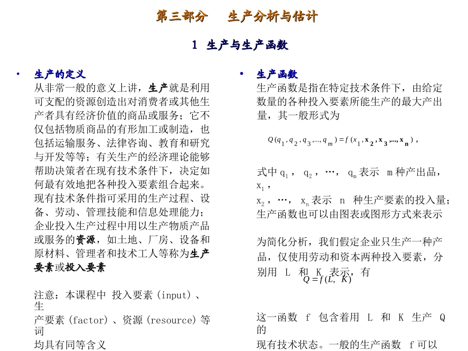 管经文稿(03)_第1页