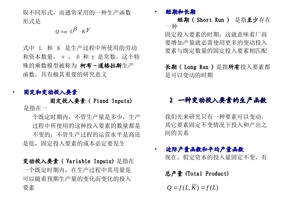 管经文稿(03)_第2页