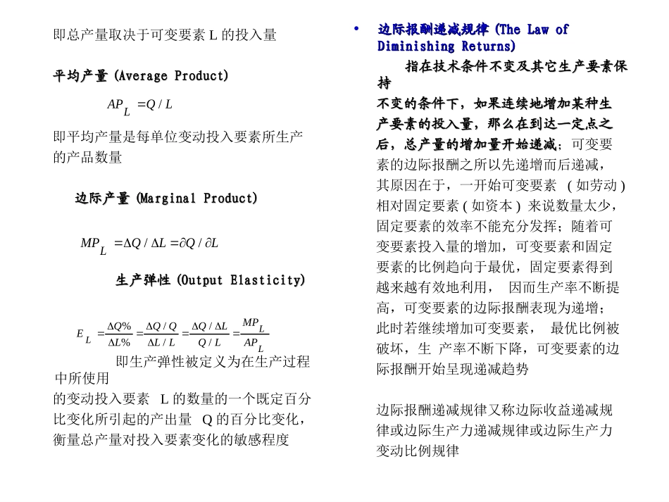 管经文稿(03)_第3页