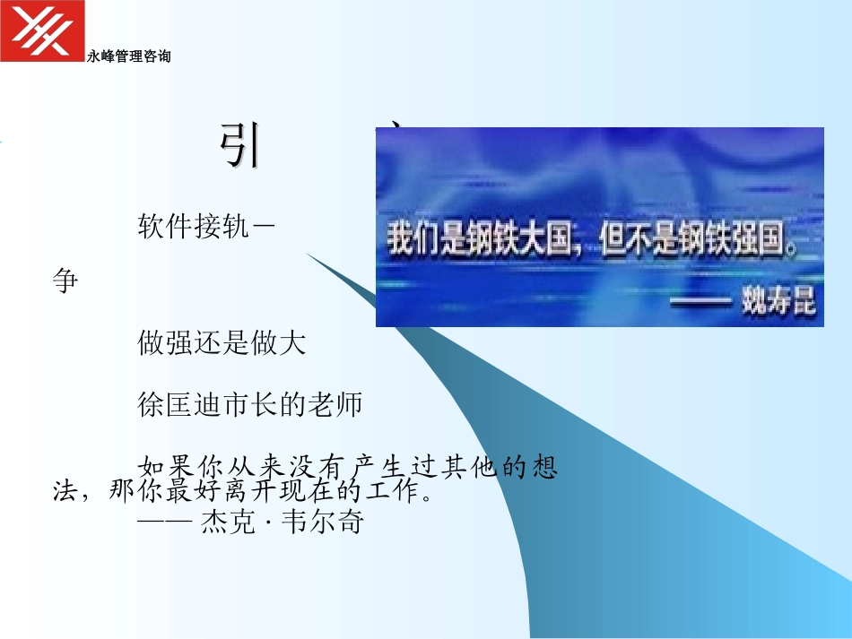 管理者的修正课_第3页