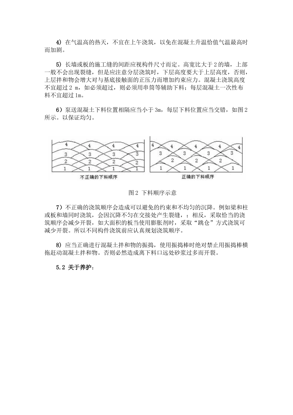 简易绝对体积法计算混凝土配合比举例_第3页